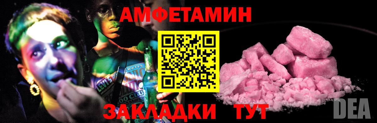 Amphetamine VHQ Нефтекамск