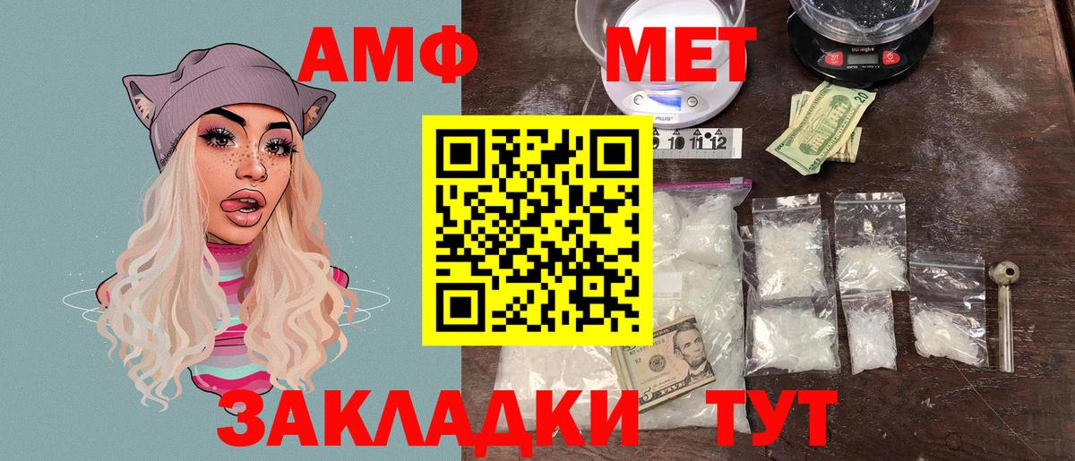 Нефтекамск  АМФЕТАМИН  Вход с VPN  АМФЕТАМИН 97% 