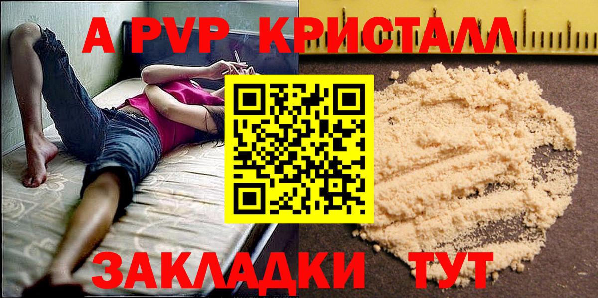 Alpha PVP Crystall  цена   Вход с VPN  APVP крисы CK  Нефтекамск  Alfa_PVP кристаллы 