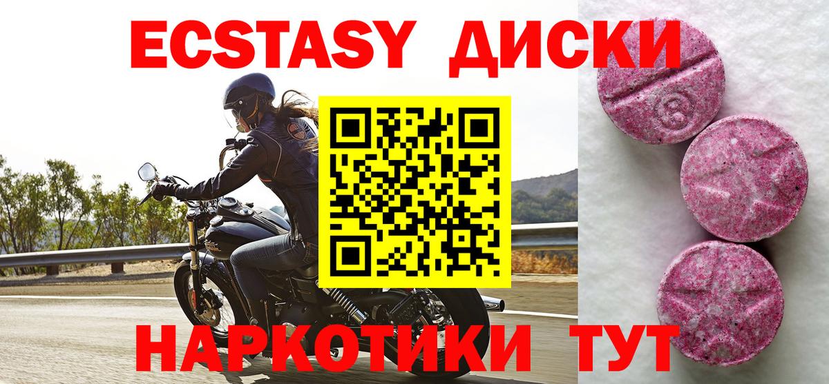 Нефтекамск  Экстази Philipp Plein  даркнет сайт  Вход с VPN  Ecstasy 