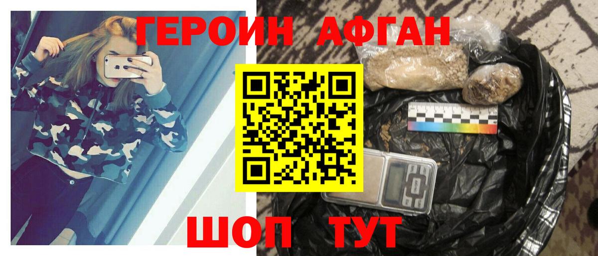 Героин  Героин Heroin  Вход с VPN  Нефтекамск 