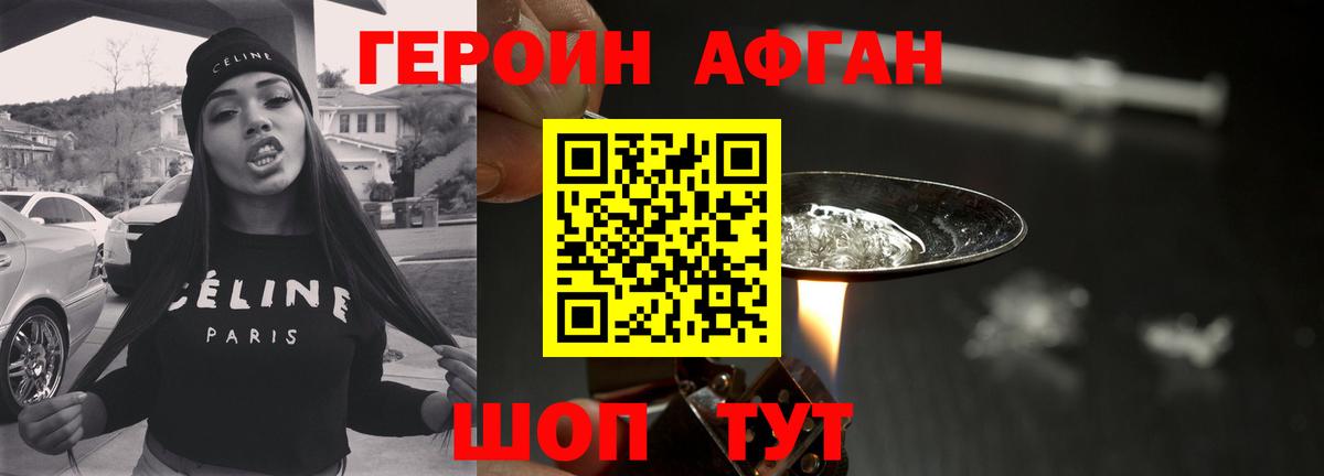 Героин гречка Нефтекамск