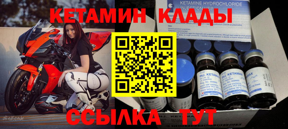 Кетамин VHQ Нефтекамск