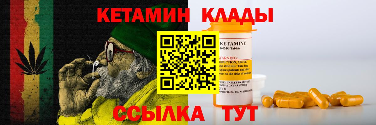 shop формула  Вход с VPN  Нефтекамск  Кетамин VHQ 