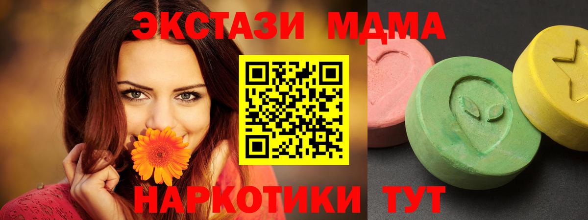 Нефтекамск  МДМА VHQ  MDMA crystal  Вход с VPN 