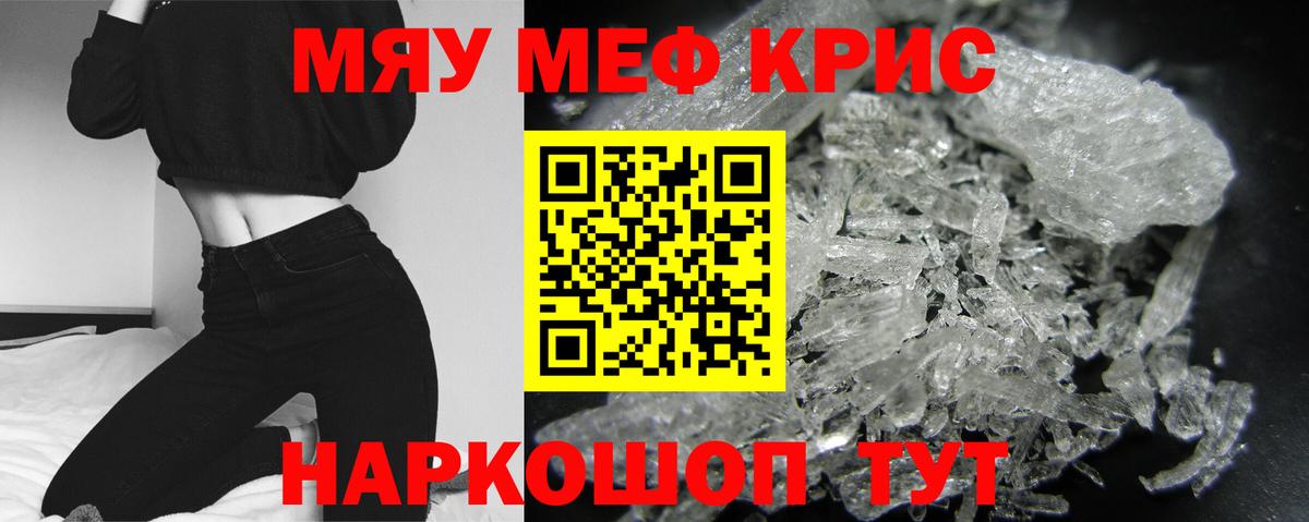 Меф кристаллы  МЕФ  Мефедрон 4 MMC  Нефтекамск  купить наркоту  MEGA ТОР  МЯУ-МЯУ  Вход с VPN 