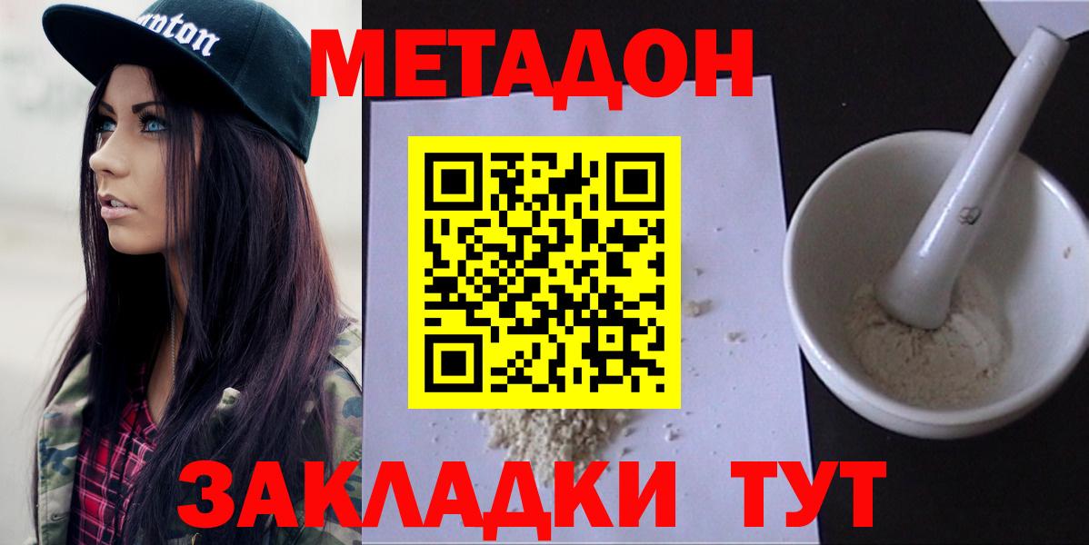 МЕТАДОН мёд  Вход с VPN  Нефтекамск 