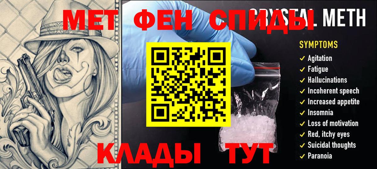 МЕТАМФЕТАМИН кристалл  Вход с VPN  МЕТАМФЕТАМИН кристалл  Нефтекамск 