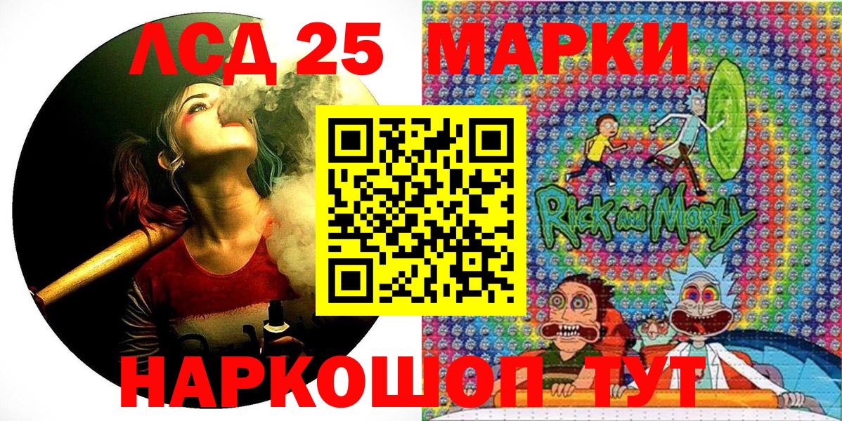 Марки 25I-NBOMe 1,8мг Нефтекамск