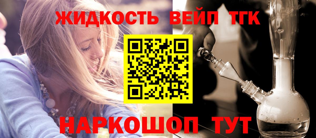 Дистиллят ТГК вейп с тгк Нефтекамск